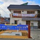 춘수경로당 이미지