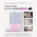 신당동 근린생활시설 및 오피스텔 신축공사 | 맥캠퍼스 목동점 &amp; 신정점 목동 맥도날드자리 상가 &lt; 모델하우스&amp;분양가&gt;