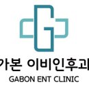 사상퍼스트이비인후과 이미지