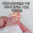 히멜네일 | 대전도안동네일샵 아트 예쁘게 잘하는 1인샵 히멜네일