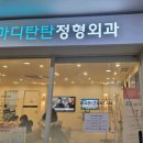 안필수피부과의원 이미지