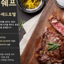 (주)청년쉐프 이미지