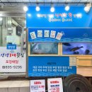 도매횟집 이미지