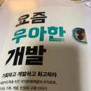 우형개발 이미지