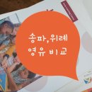 송파위례유치원 이미지