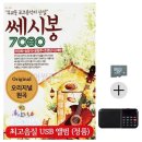 7080쎄시봉 - 제천시 숭문로14길 17 | 7080쎄시봉