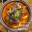 대패가 1900 | [안성 당왕동] 당왕동 감자탕·삼겹살 맛집 &#39;무청감자탕 대패가1900&#39; 방문후기