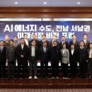 목포에너지