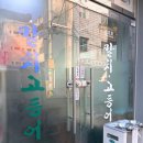 칼치랑고등어랑 | 대구 동구 _ 칼치고등어식당 | 겉바속촉 생선구이 정식