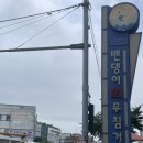 서울회식당 | [인천] 송원식당, 강민경 밴댕이회 서울 근교 밴댕이회 맛집 방문 솔직 후기