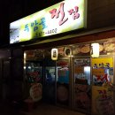 두암골전집 - 무안군 대죽서로15번길 36 | 두암골전집