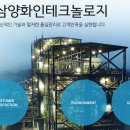 (주)삼양수지 이미지