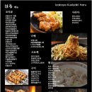 쿠시야끼하루 이미지