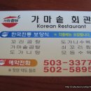 가마솥회관 이미지