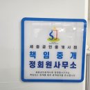 새롬부동산공인중개사사무소 이미지