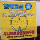 행복교실 이미지