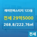 123공인중개사사무소 이미지