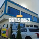 드림키즈풀빌라 화이트블루 네이버블로그