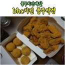비에이치씨 풍무역점