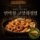 돈돌이막창뒤고기 | 화정역 고기집 연막창 고양화정점, 막창에 짜장면까지 먹어본 후기