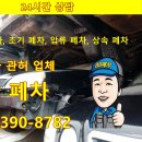 서울시 노후 경유차 조기폐차 지원금 받는 방법(2026년 하반기) 이미지