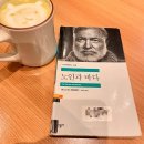 행복을낚는어부 | 책후기. <노인과 바다> 어니스트 헤밍웨이