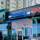 동산세탁소 이미지