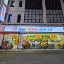 진고집 동해 동태탕 이미지