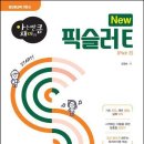 e-재미
