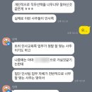 카카오일 | 카카오톡 사주 내돈내산 후기 | 사주 인역