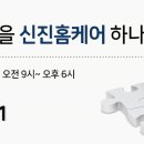 신진홈크리닝 이미지