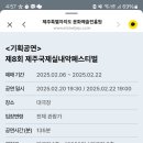 제8회 제주국제실내악페스티벌 이미지