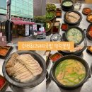 창녕돼지국밥집 | [부산 맛집] 수변최고돼지국밥 민락본점, 33년 인생 부산 돼지국밥 1등집 내돈내산 후기 🍀
