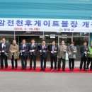 전천후게이트볼장 게이트볼장 이미지