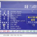 군산 공항 버스 시간표 이미지