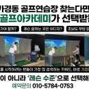 골프아카데미 이미지