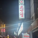 대학동-1 | 대학동 무한리필 상군이네 무한리필 고깃집 엄마랑 후기