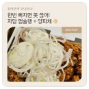 개미치킨 | 자담치킨 맵슐랭 순살 후기 맵기부터 솔직 정리