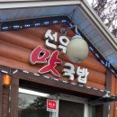 선우경맛국밥 이미지