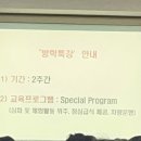 프랜즈유치원 | 2026년 입학 설명회 - 6. 프랜즈 유치원