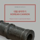 국립진주박물관 이미지