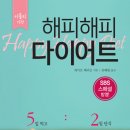 해피&해피