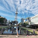 일본 나고야 여행코스 :: 가볼만한곳 츄부전력 미라이타워 & 오아시스 21 추천 후기