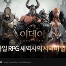 이데아 이미지