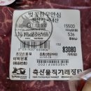 장터정육점 이미지