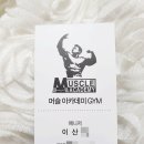 머슬아카데미 GYM 이미지