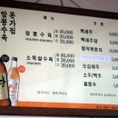 암뽕수육본가점