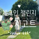현대백화점지고트
