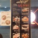 송가네 용두암 두루치기 이미지