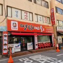 별이네명태마을